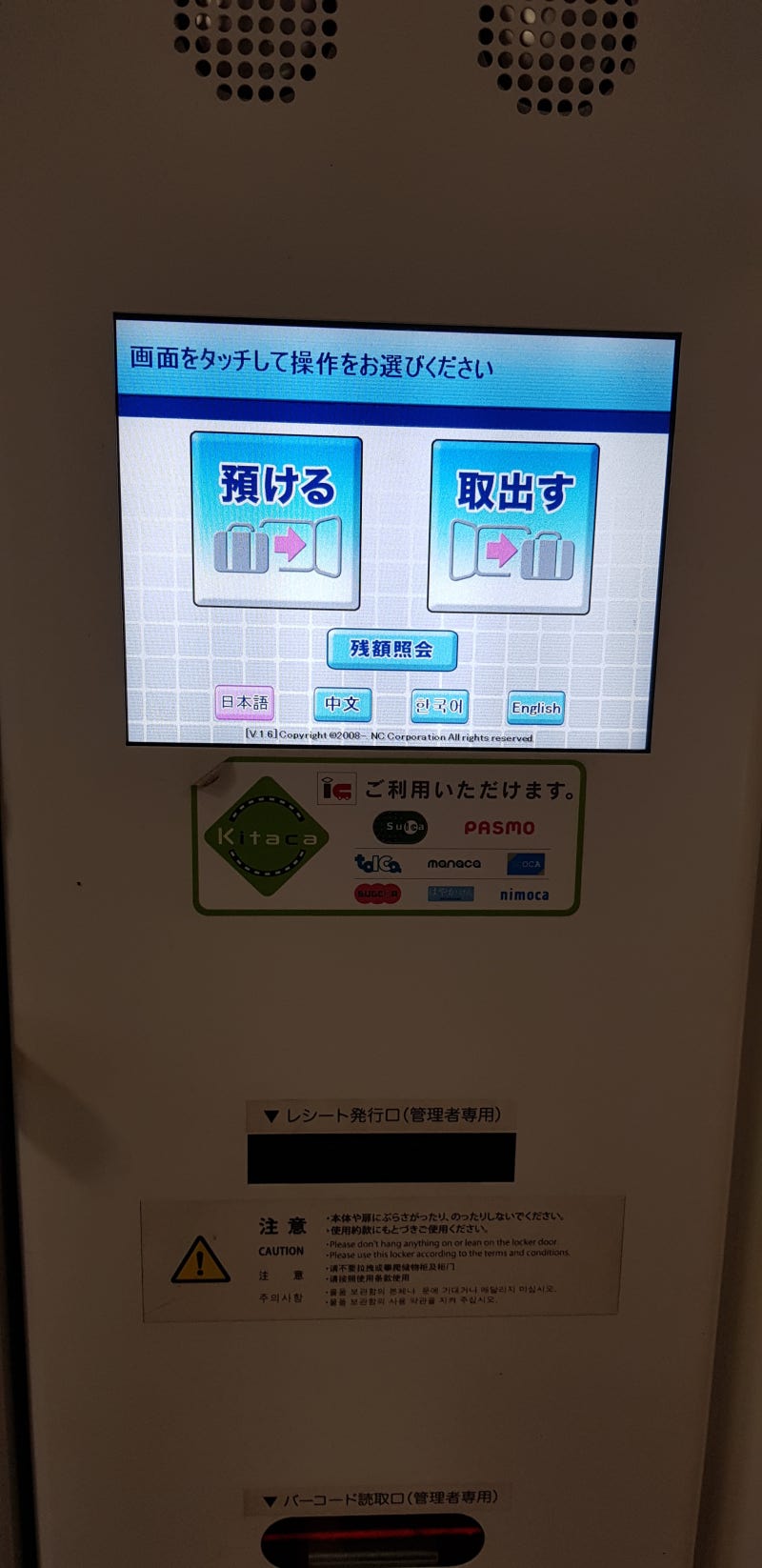 삿포로역 짐보관 (코인락커 이용하기) : 네이버 블로그