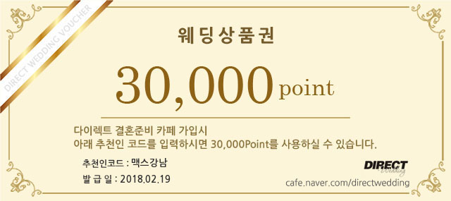  스튜디오드레스메이크업 다이렉트로 한번에!
