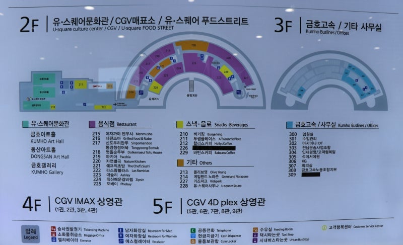 광주 시외버스터미널(종합) 시간표 / 유스퀘어 : 네이버 블로그 광주 시외버스터미널(종합) 시간표 / 유스퀘어 : 네이버 블로그