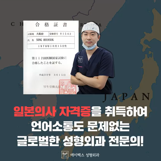 한국에서 일본인 성형이 가능한 병원?!