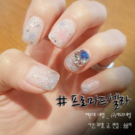  해운대네일 프로마드셀라 영롱보스 겨울 네일아트 
