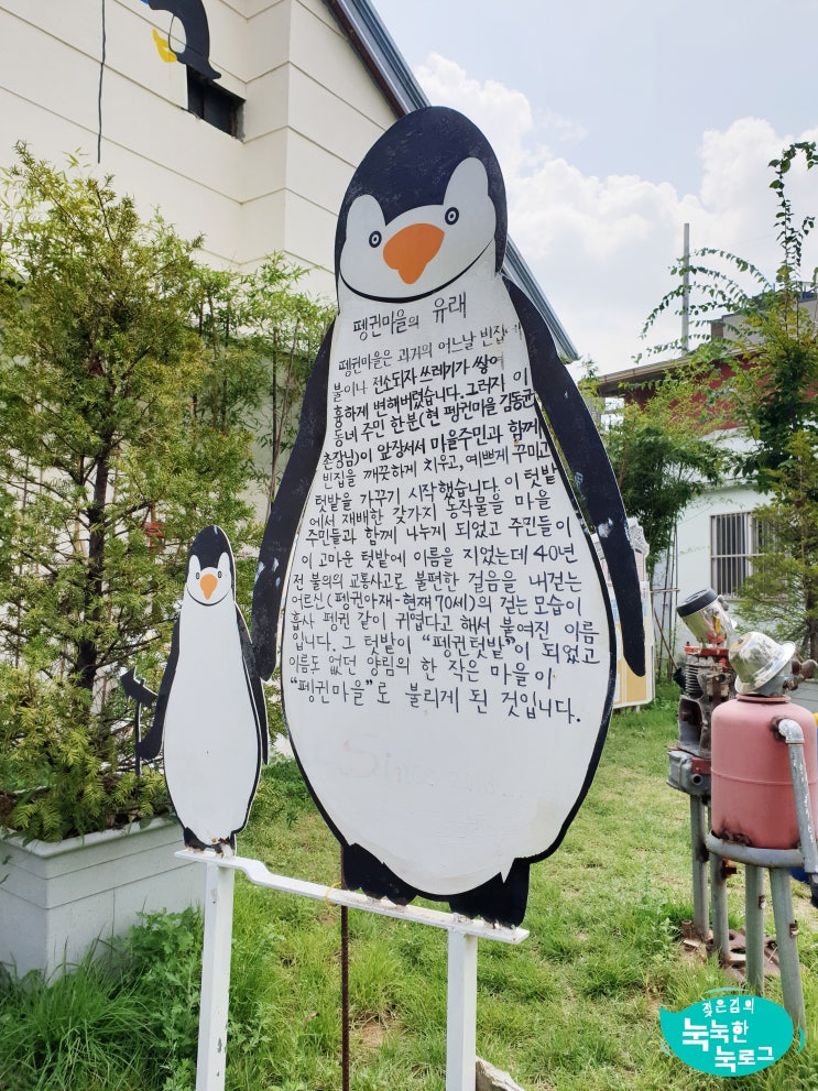 광주 양림동 펭귄마을 , 천천히 거닐기 좋은곳