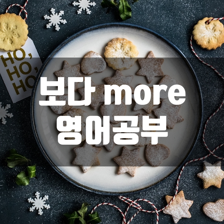  오늘의 영어공부 - 3편