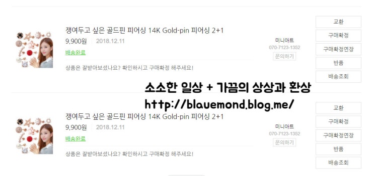  14K 얇은 피어싱 구매+장착