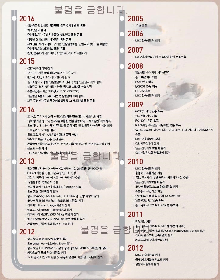  충남 예산 식당 놀이방 전기필름난방 설치 시공방법