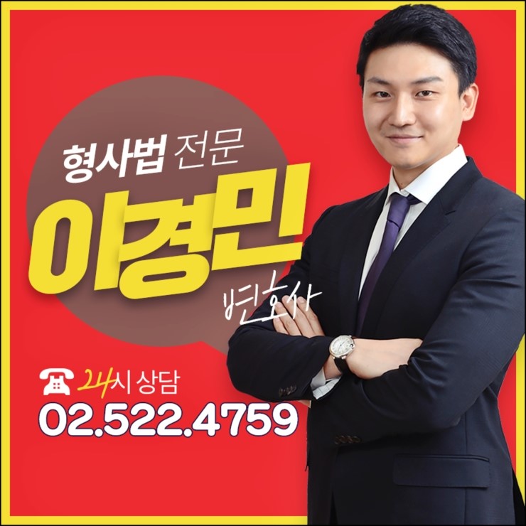  강간무혐의 구속이 될 위기라면
