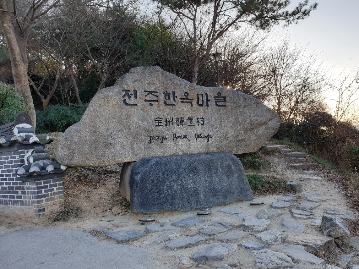  전주 풍남문 한옥촌- 전주 한옥마을안 가만히 숨은 찻집 -전통찻집 가만히 찾기