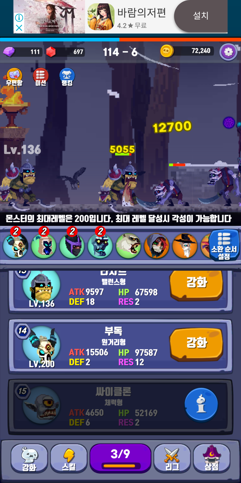 모바일 방치형 RPG 게임 추천 <머지몬>_중독성 있는 스마트폰 무료 인디게임_EASTMOON : 네이버 블로그