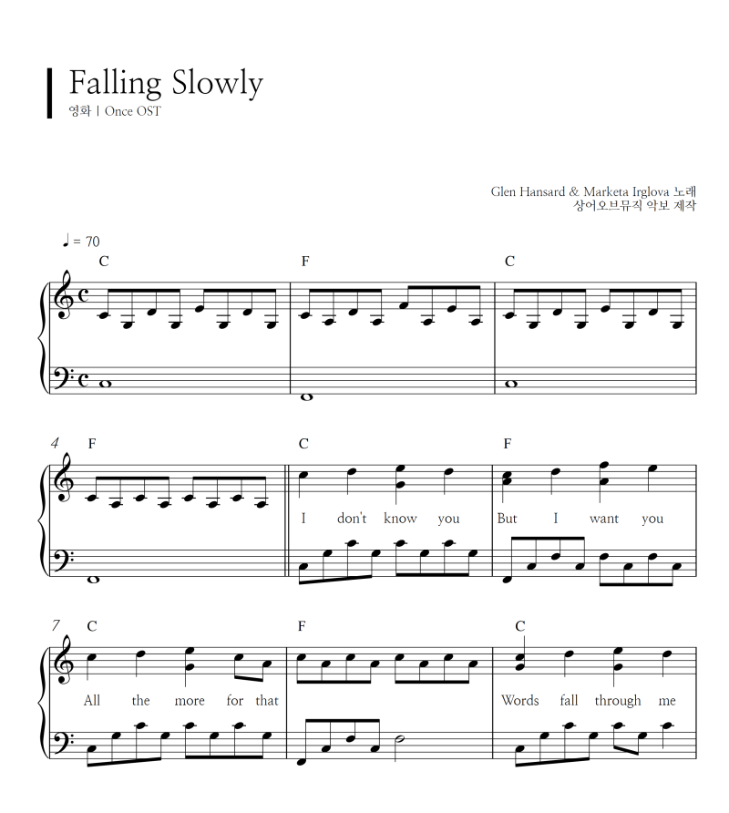 원스 OST - Falling slowly 악보]상어오브뮤직/Falling slowly 피아노악보/악보사이트/피아노악보사이트/onceost/원스ost/falling slowly : 네이버 블로그