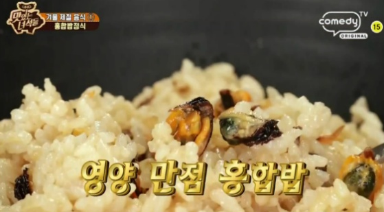  맛있는 녀석들 홍합밥 역대급!!!이런건 무조건먹어야해!!