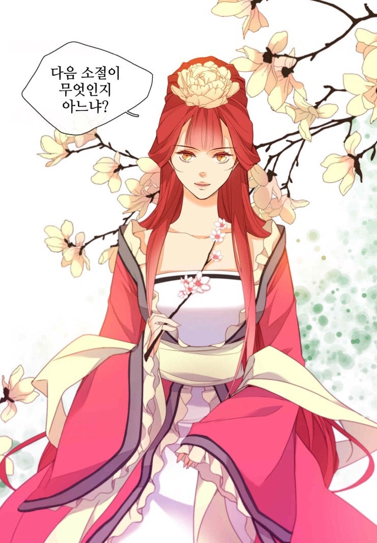 주인공 욕하면서 보는 웹툰, 궁에는 개꽃이 산다 : 네이버 블로그 주인공 욕하면서 보는 웹툰, 궁에는 개꽃이 산다 : 네이버 블로그