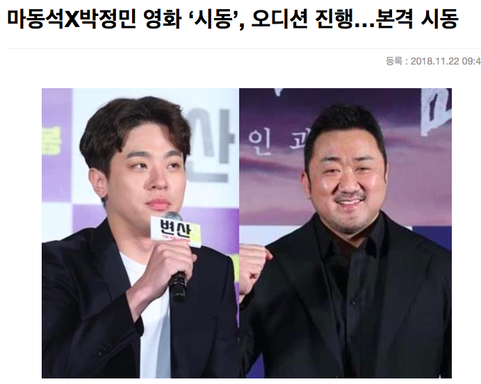  [영화오디션정보] 영화 시동 오디션 정보 입니다~