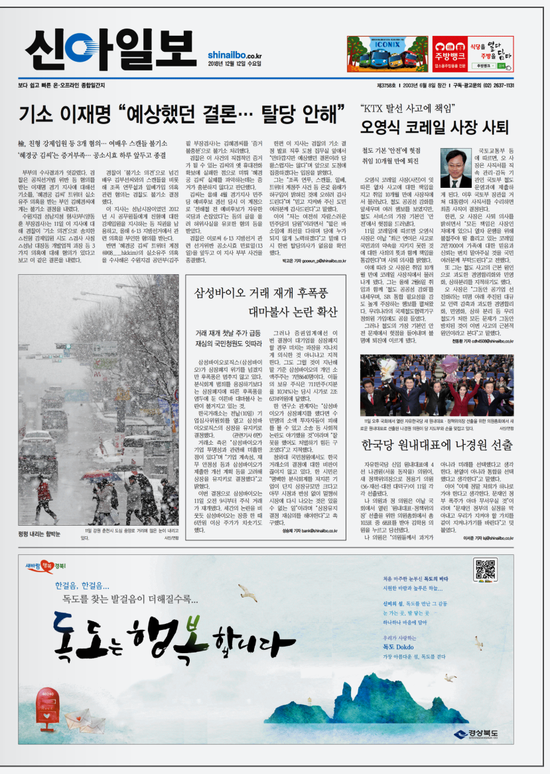 신아일보 2018.12.12. 지면 스캔(24면 발행)