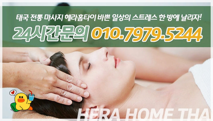 선릉출장태국마사지 빠르고 실력좋은 곳 선릉출장태국마사지 빠르고 실력좋은 곳