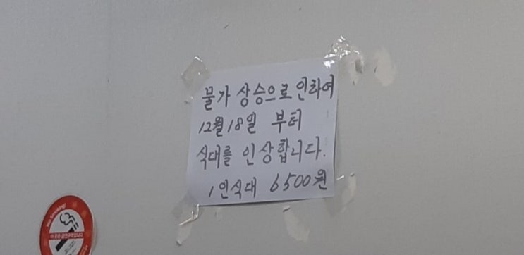 인천 석바위 시장 근처 저렴하고 맛난 보리밥 뷔페 입니다.