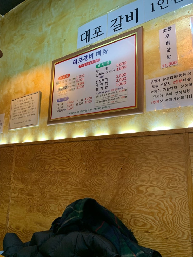  명학 갈비집