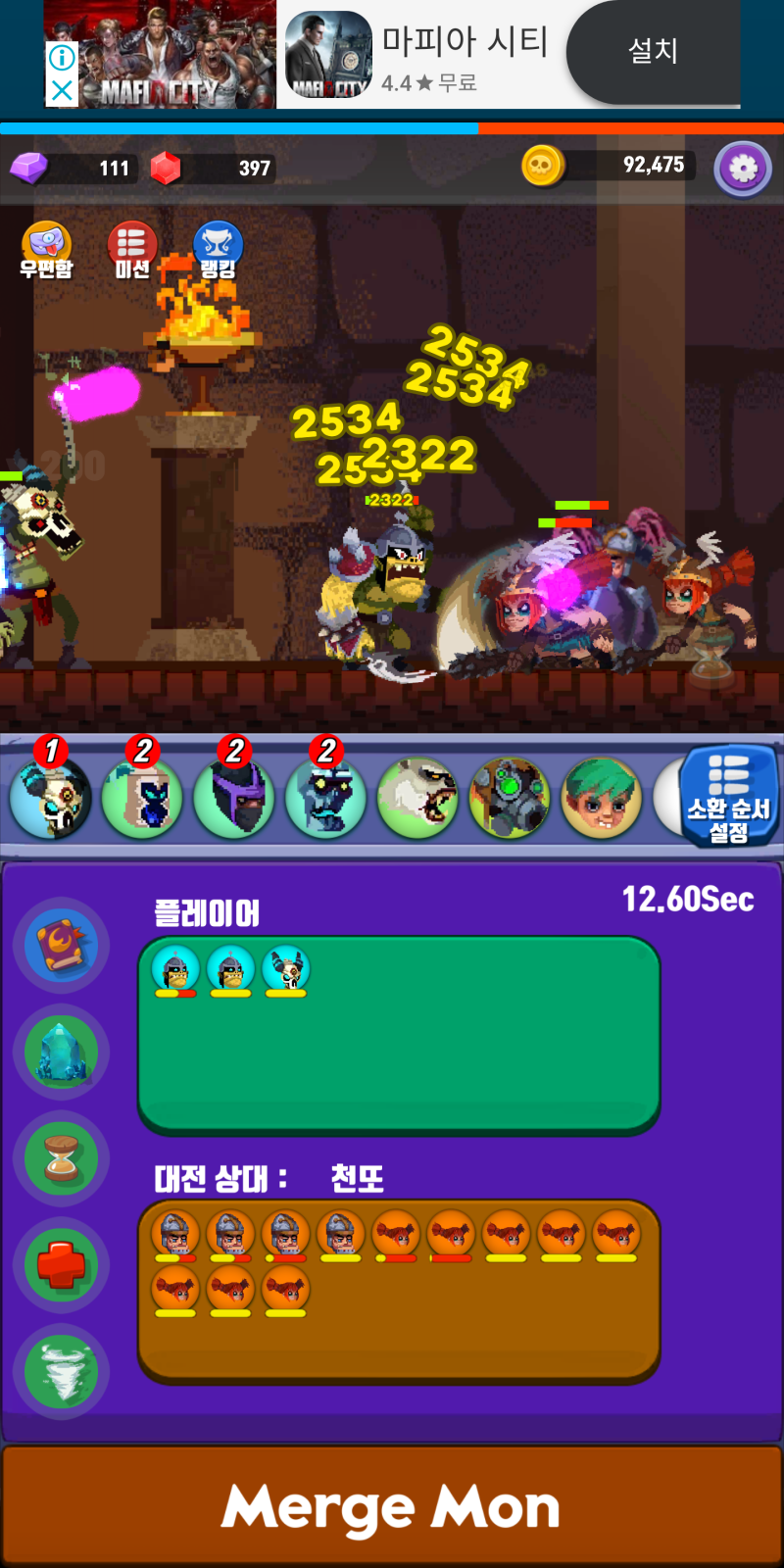 모바일 방치형 RPG 게임 추천 <머지몬>_중독성 있는 스마트폰 무료 인디게임_EASTMOON : 네이버 블로그