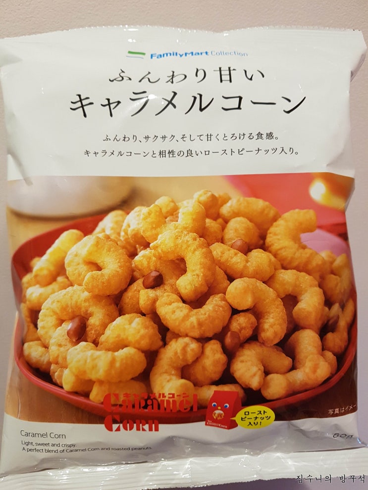  [일본과자] 훈와리아마이캬라멜콘(ふんわり甘い キャラメルコ-ン)