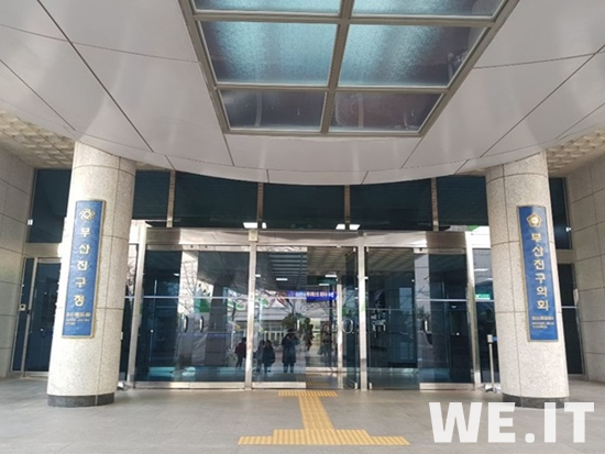  [부산홈페이지제작 위아이티]부산진구 부암동 부산진구청 답사2