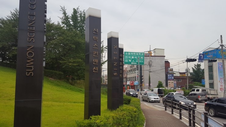 수원과학대학교