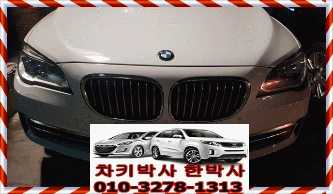  bmw750ld 자동차키분실 스마트키제작