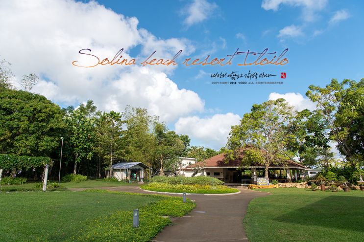  필리핀 일로일로 리조트 solina beach resort