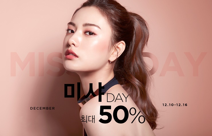  굿바이 2018! 미샤, 이니스프리, 아리따움 등 로드샵 클리어런스 세일, 함께질러요
