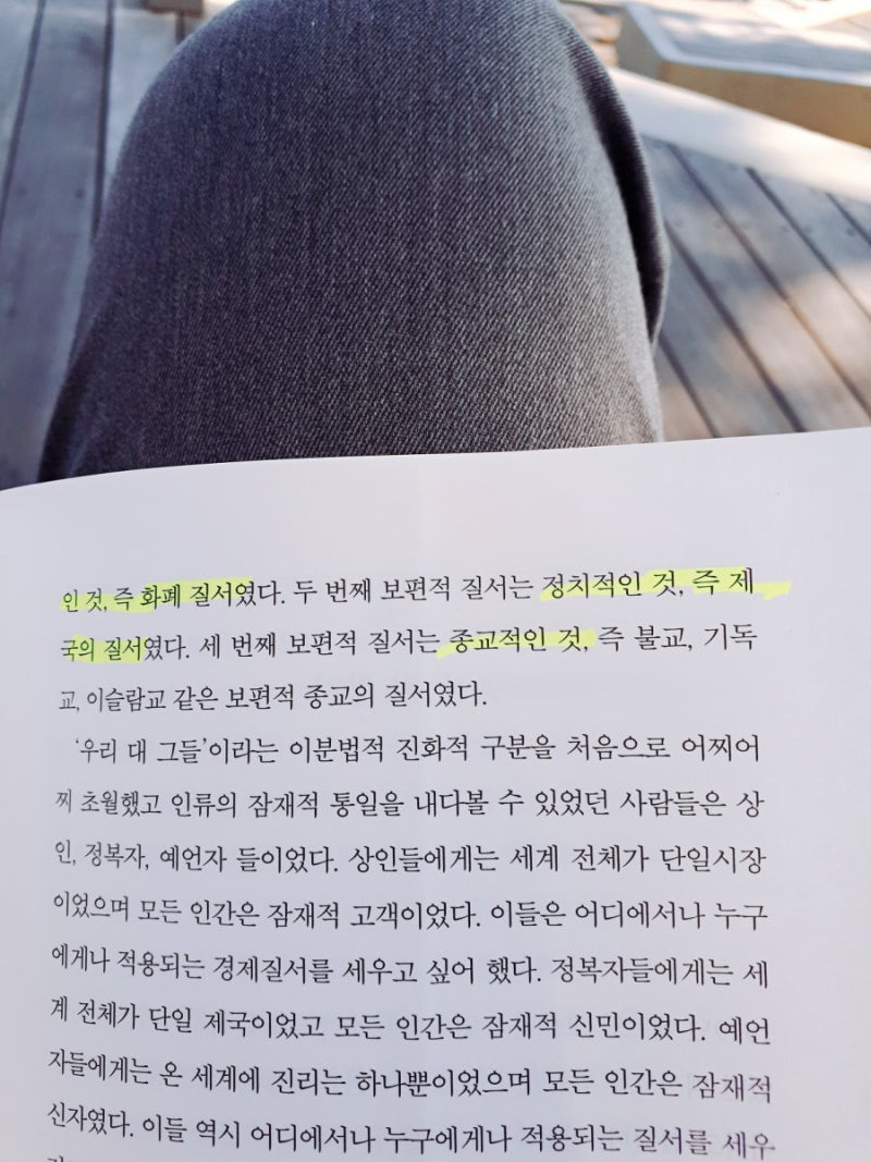 유발하라리 사피엔스 : 인간은 상상의 산물이다 : 네이버 블로그