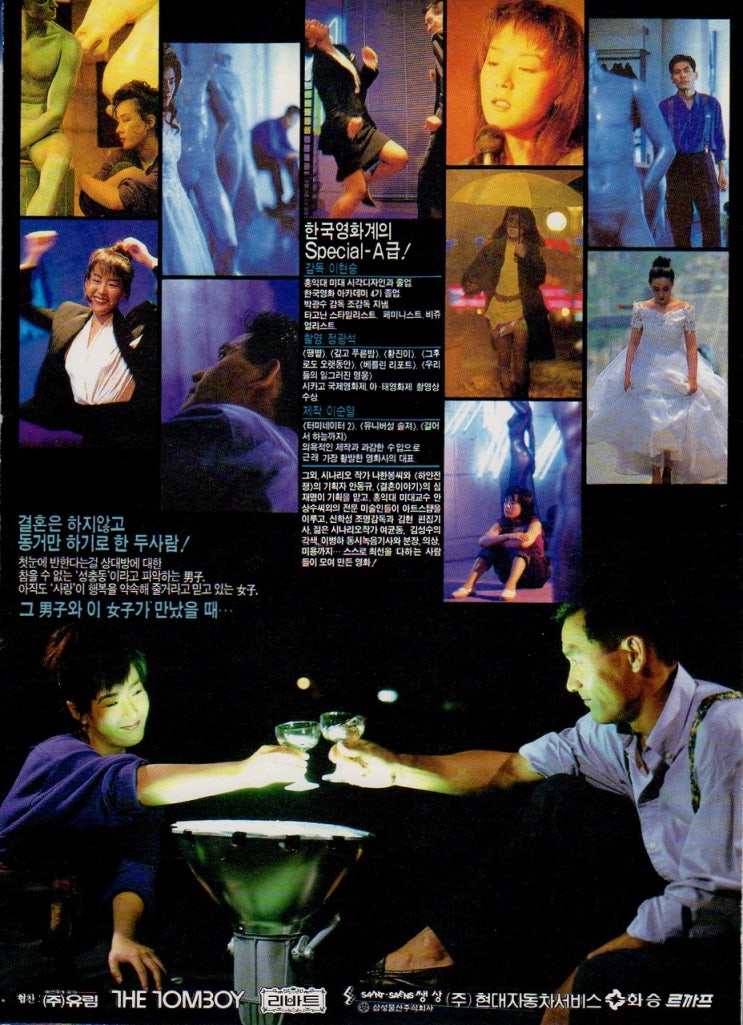 명대사로 풀어 보는 그대안의 블루(1992)1 - 그대안의 블루