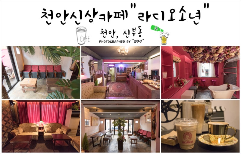 불찰 9-1 : 라디오 소년, 공원 앞 술집, 대천리 이치방, YYYY, 여일 그래놀라