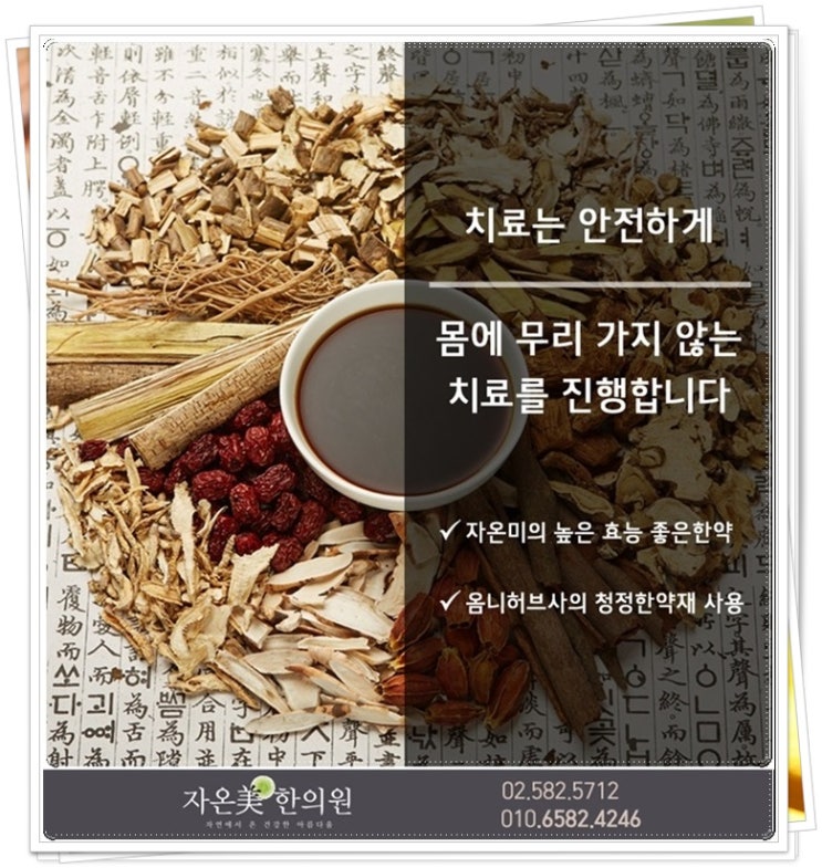 다이어트 한약의 효과를 얻기 위해서는