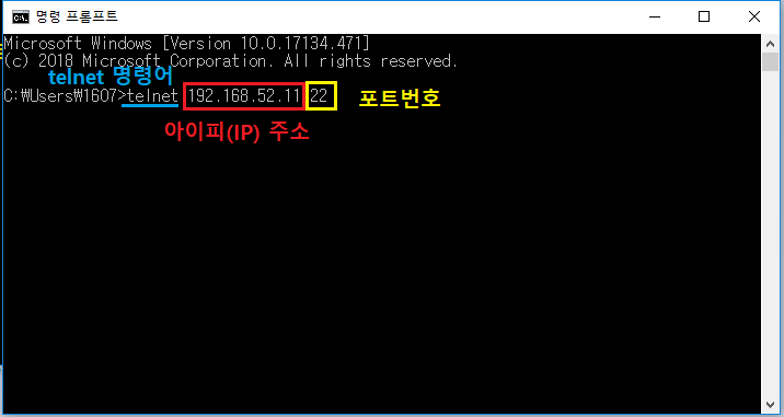  telnet ) telnet 으로 상대방 포트 상태 확인하기. telnet 접속
