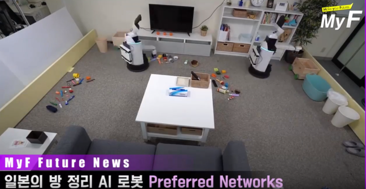 일본의 방정리 AI로봇