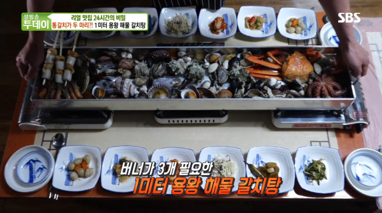 '생방송투데이'에서 통영에 용왕 해물 갈치탕 용궁식당 1미터 짜리 각종 해물이 한곳에.