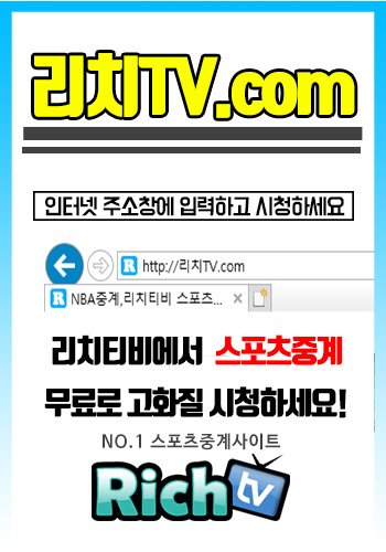 유로파리그 순위를 통해 리치결과예상을 함께해보세요!!