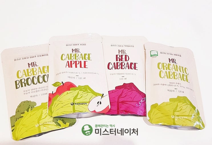  양배추즙 이젠 다양한 맛으로 즐겨요