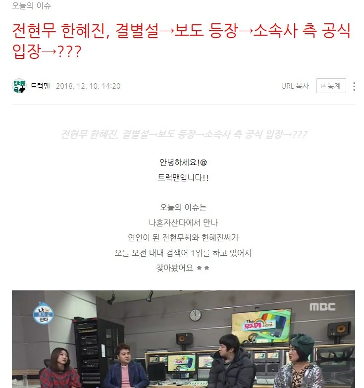 전현무 한혜진 결별설 원인이 허송연 아나운서 바람남 찌라시 등장 네이버 블로그