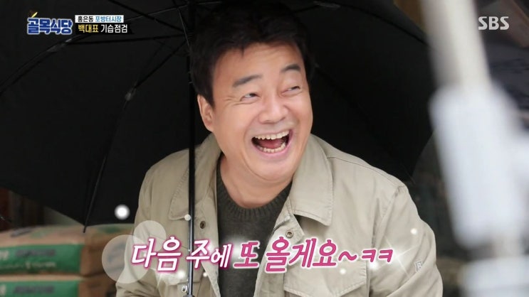 골목식당_포방터시장 마지막 이야기_따뜻한 정이 그립다면 포방터시장으로 가보아요 골목식당_포방터시장 마지막 이야기_따뜻한 정이 그립다면 포방터시장으로 가보아요