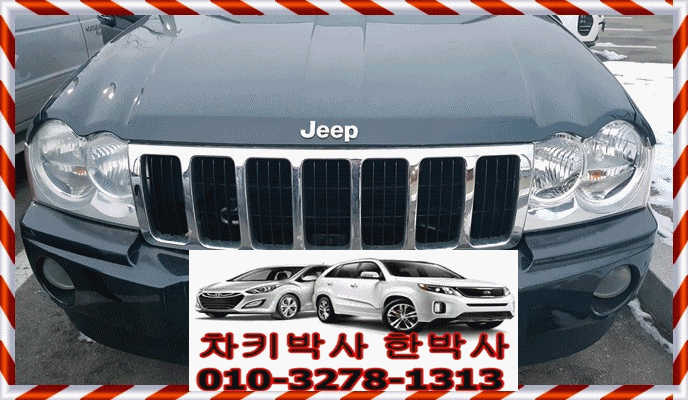  일산에서 크라이슬러 지프자동차키분실 일산에서