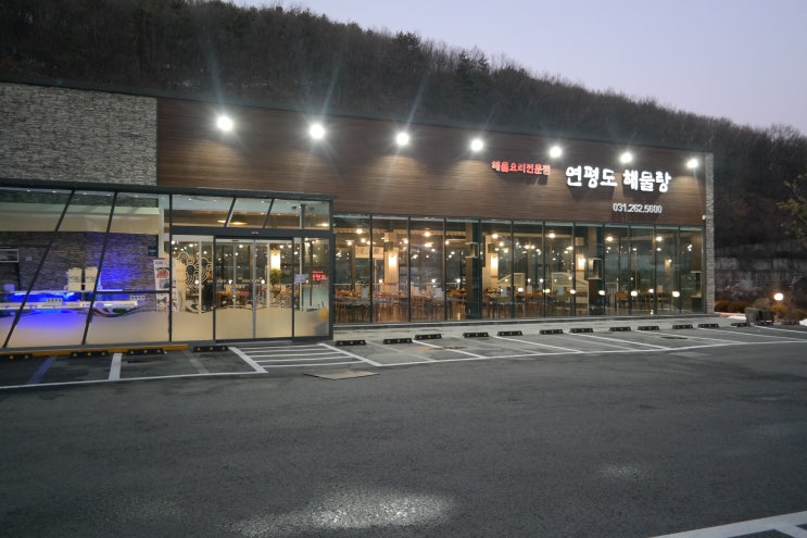  신봉동 맛집) 연평도 해물탕 해물맛 제대로 경험