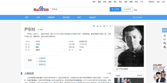 정보<b>오류</b>를 제보&시정... 손, <b>안중근</b>, 윤봉길, 이봉창 <b>의사</b>는... 
