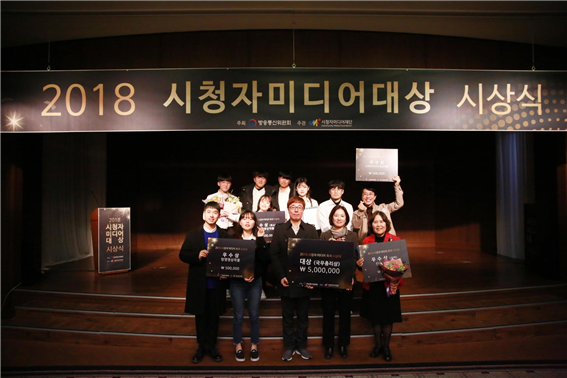  500대1, 대전센터 정창영씨 2018 시청자미디어대상 수상!