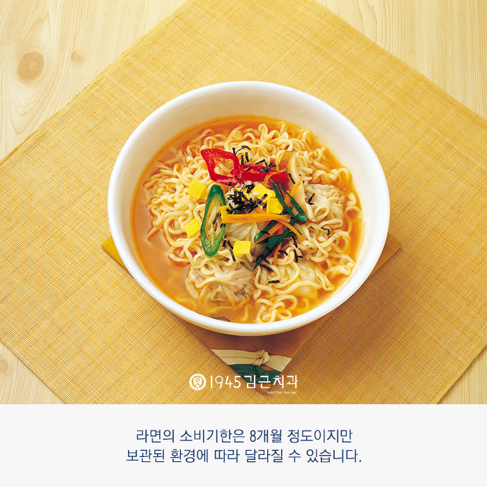 유통기한 지난 라면 냄새가 난다 : 네이버 블로그