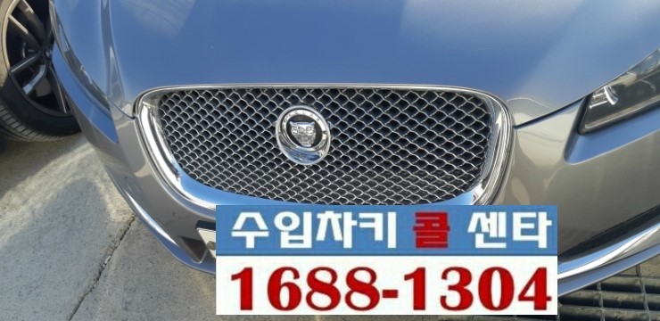  (차키3651) 재규어 XF  차키분실, 자동차키제작, 스마트키제작, 수입차키콜센타