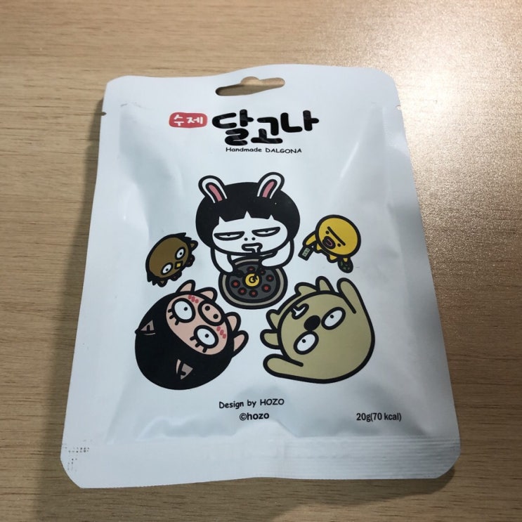  편의점 달고나 후기 (+커피랑 꿀맛)