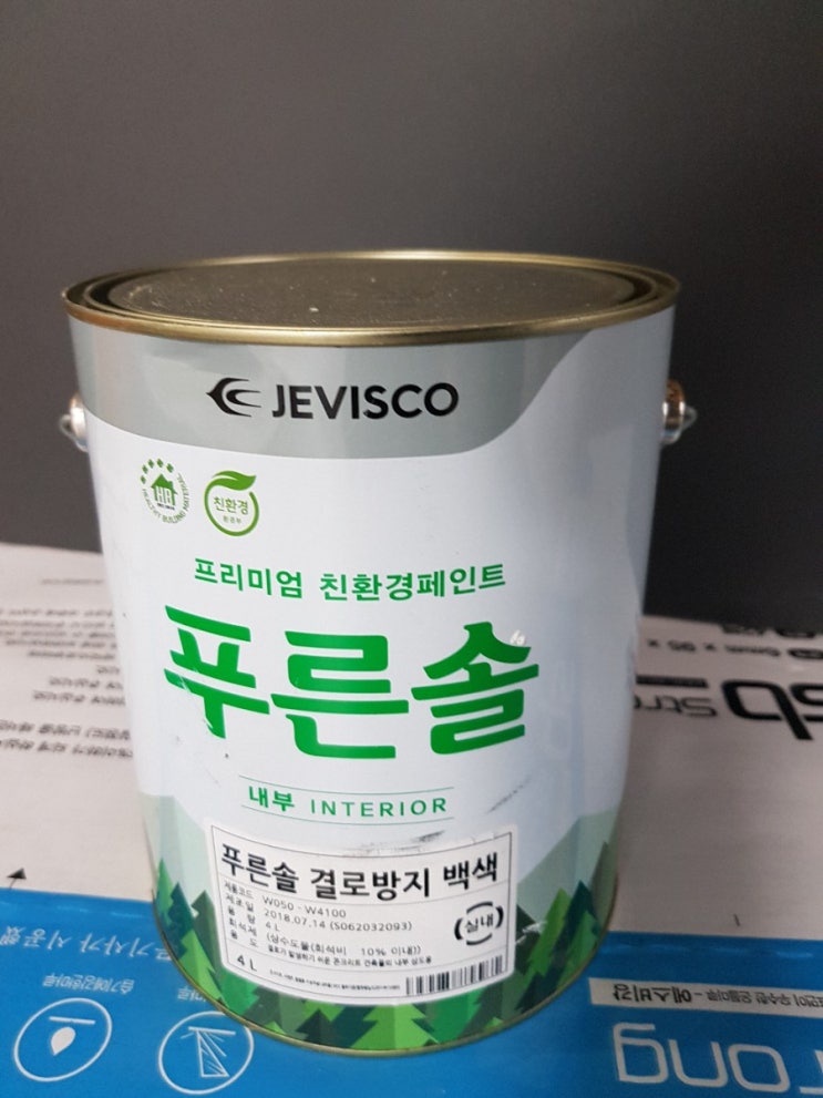  [브리스틀]결로방지 페인트 후기~!