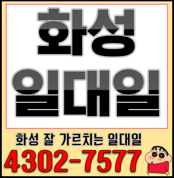  화성과외 청계 수학과외 내신 입시 동탄2 초등 중학생 고등학생 진안동 영어과외 예비 ( 다람 진안골 ) 전과목 영수전문 단과 종합 학원 공부방 아님