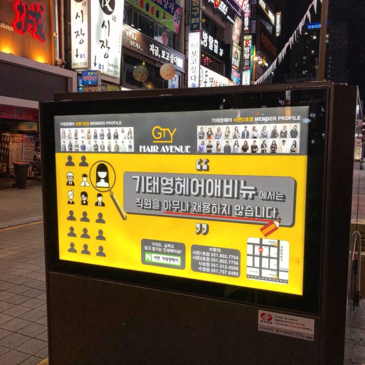  서면옥외광고 게시!