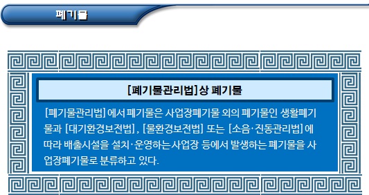 청소 및 청소대행업의 형태 및 분류 청소 및 청소대행업의 형태 및 분류