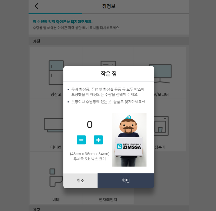  W03 D-148 신혼집 계약 / 이사, 도배, 입주청소 찾기 2
